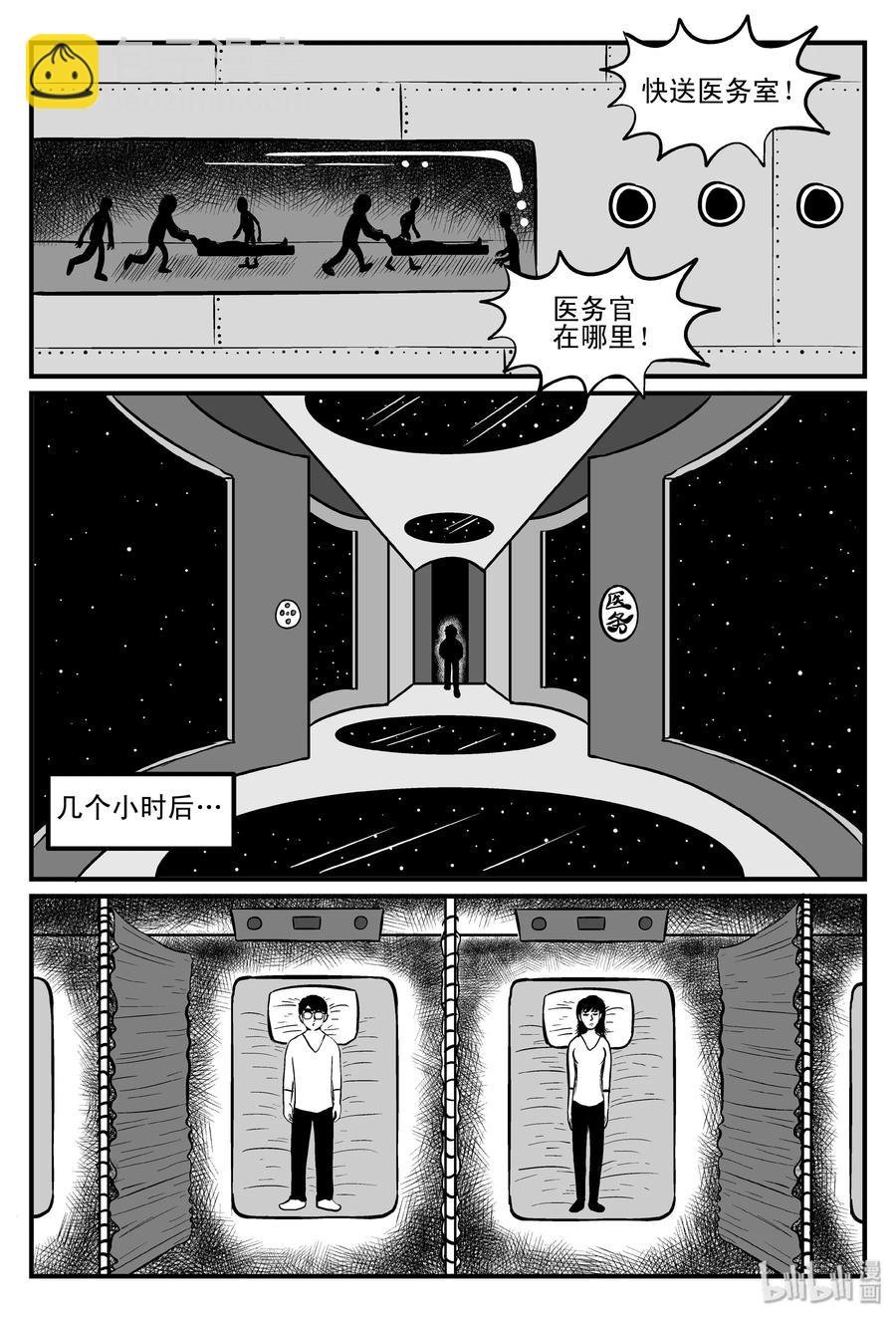 099 深红的星星（2）