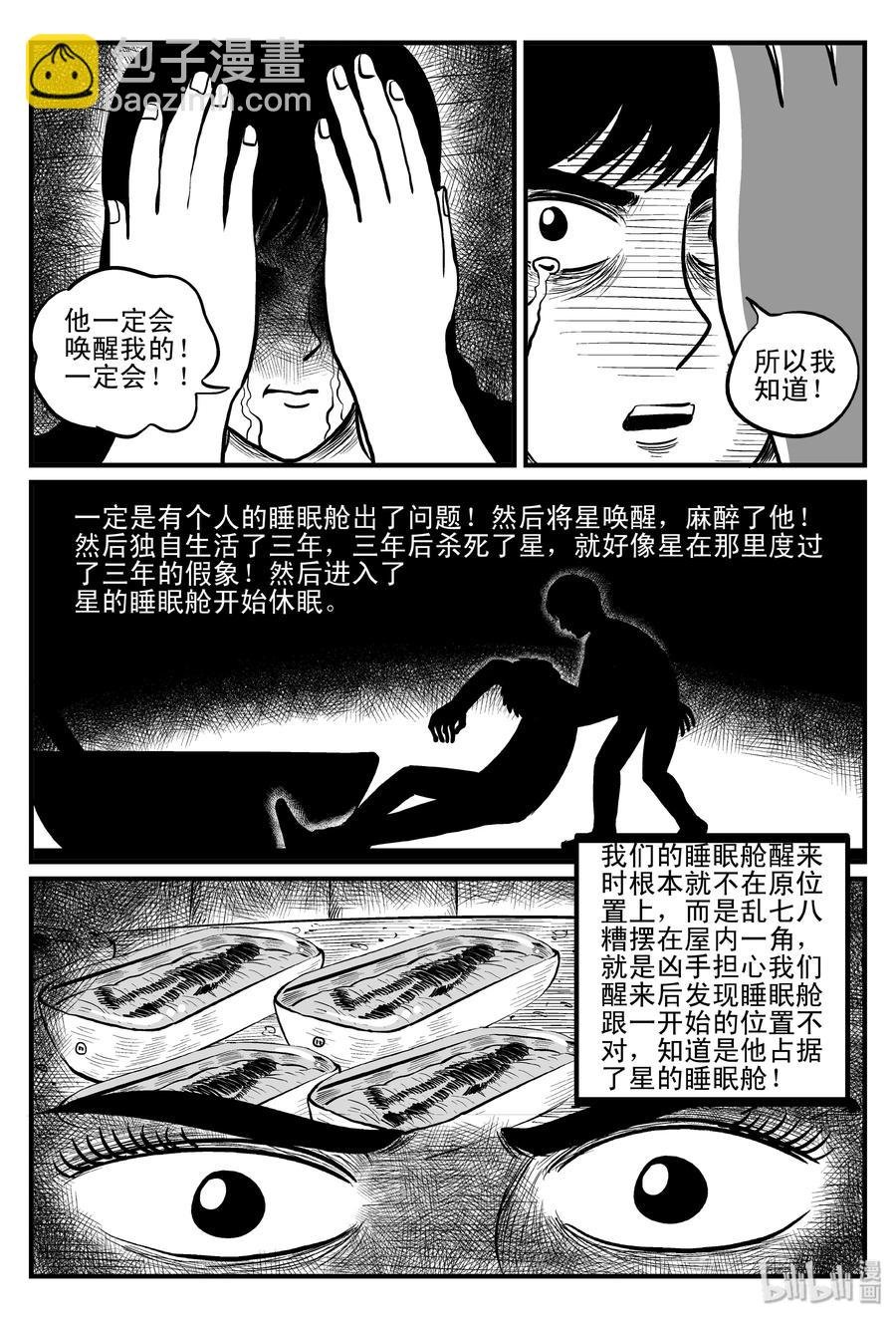 099 深红的星星（2）