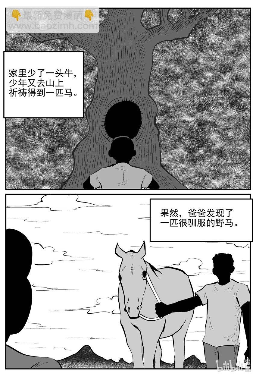 941 轮转寺之谜