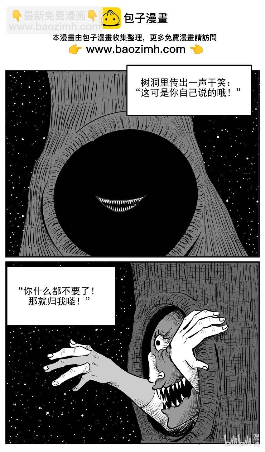 942 轮转寺之谜