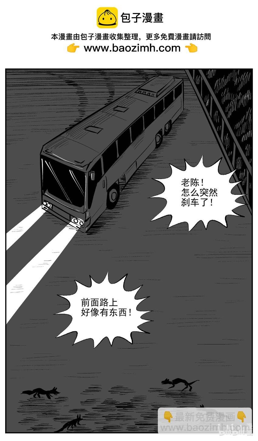 942 轮转寺之谜