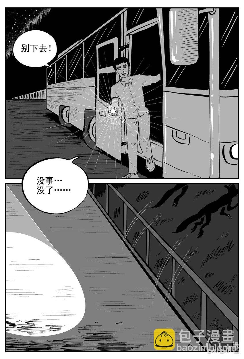 942 轮转寺之谜