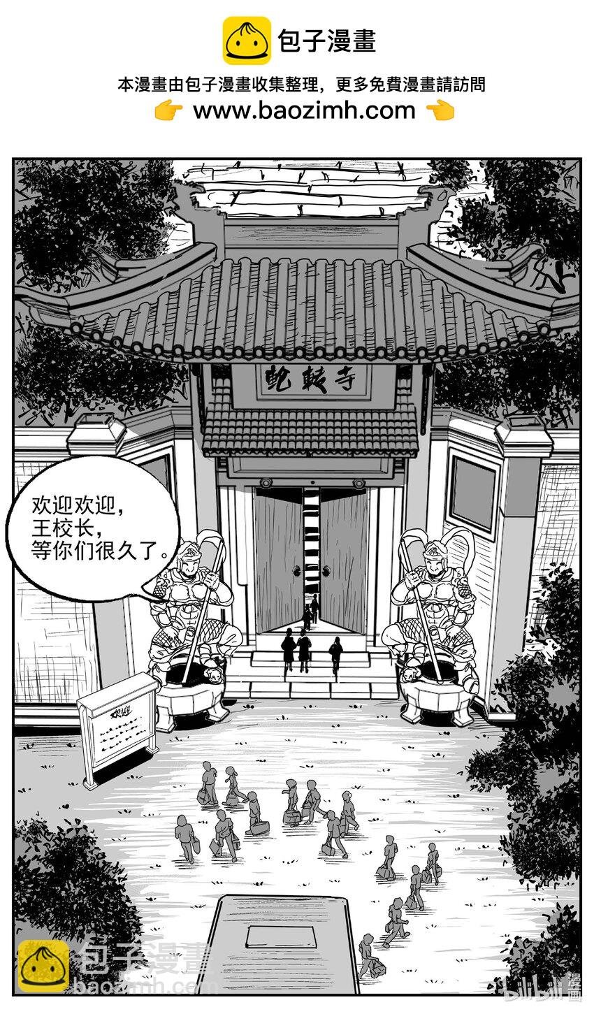 943 轮转寺之谜