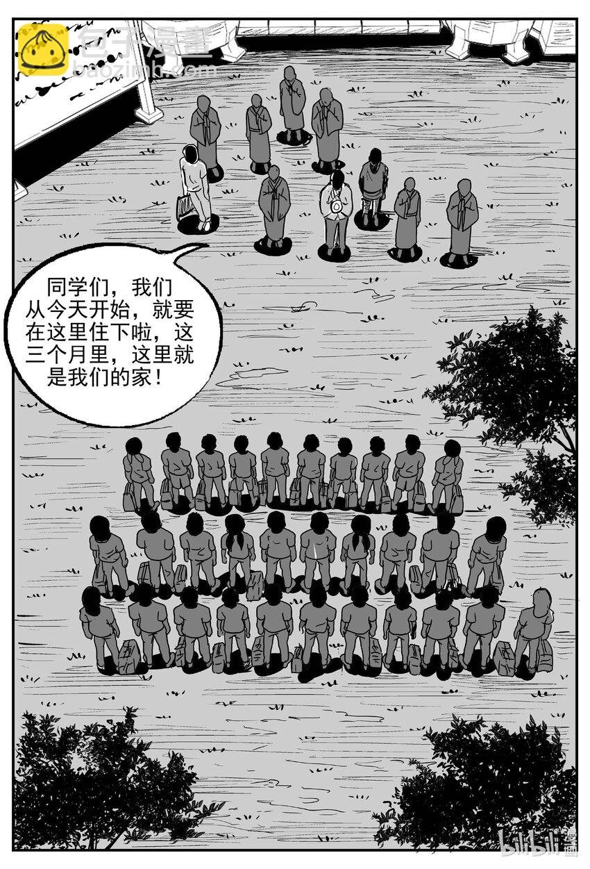 943 轮转寺之谜