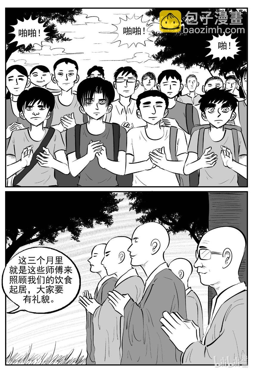 943 轮转寺之谜