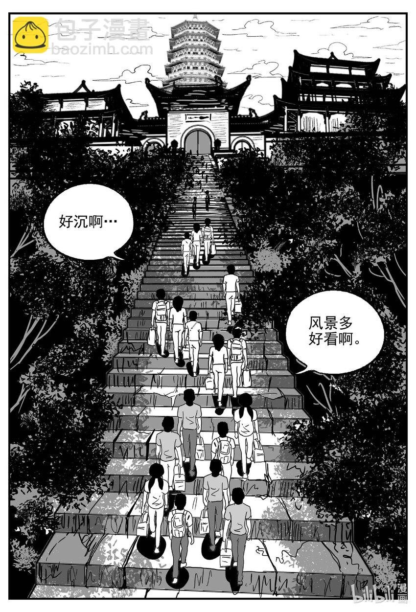 943 轮转寺之谜