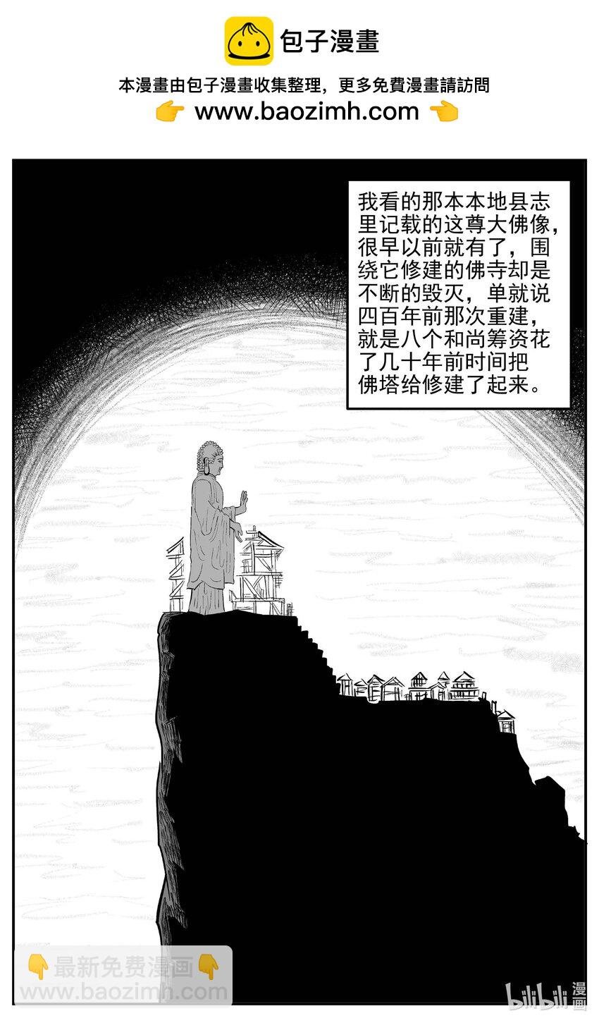 945 轮转寺之谜