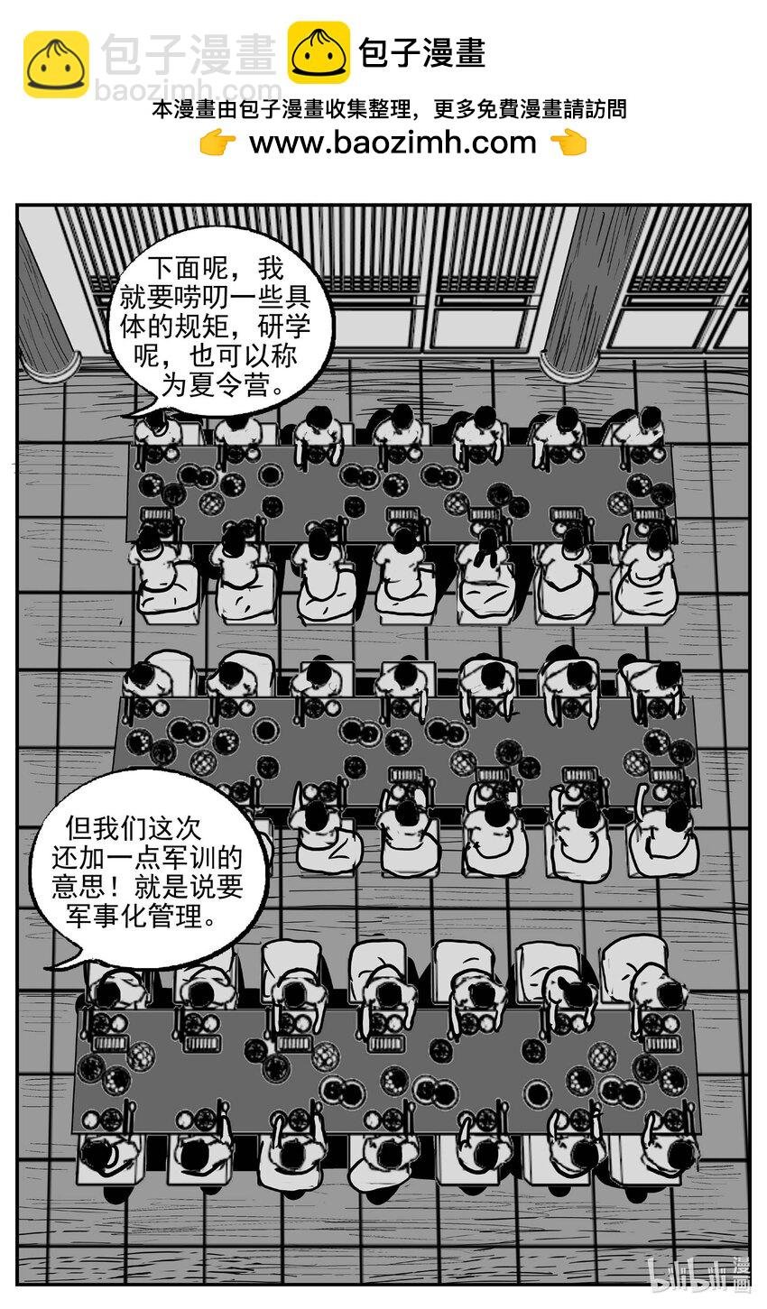 946 轮转寺之谜