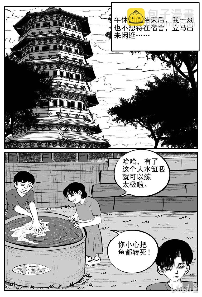 947 轮转寺之谜