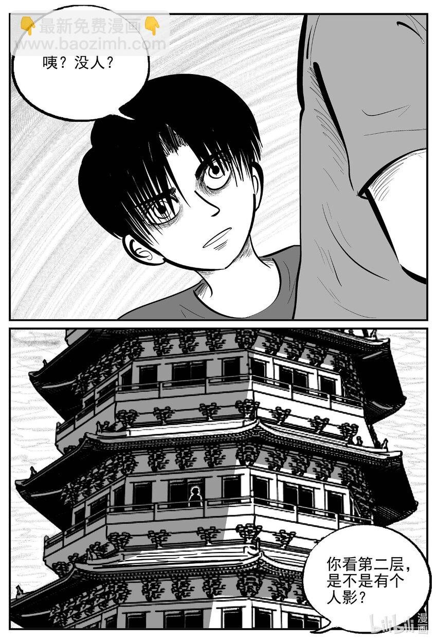 951 轮转寺之谜