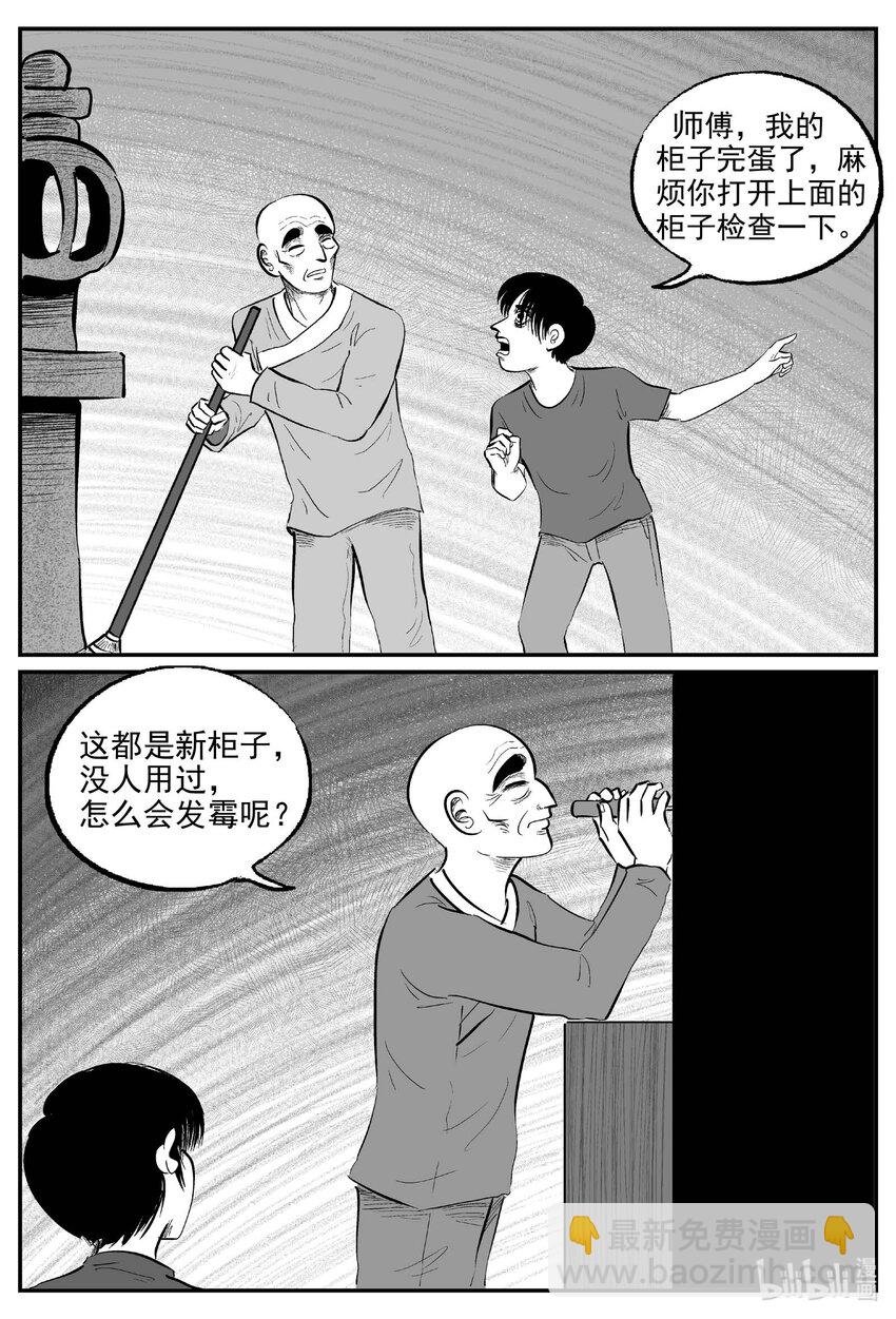 952 轮转寺之谜