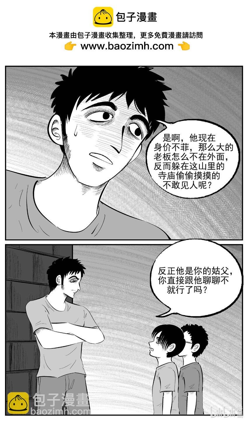 953 轮转寺之谜