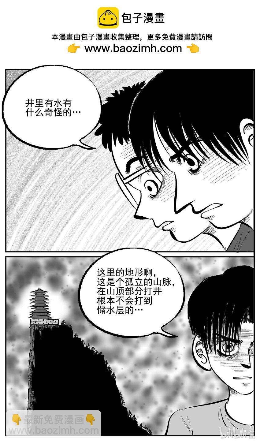 954 轮转寺之谜