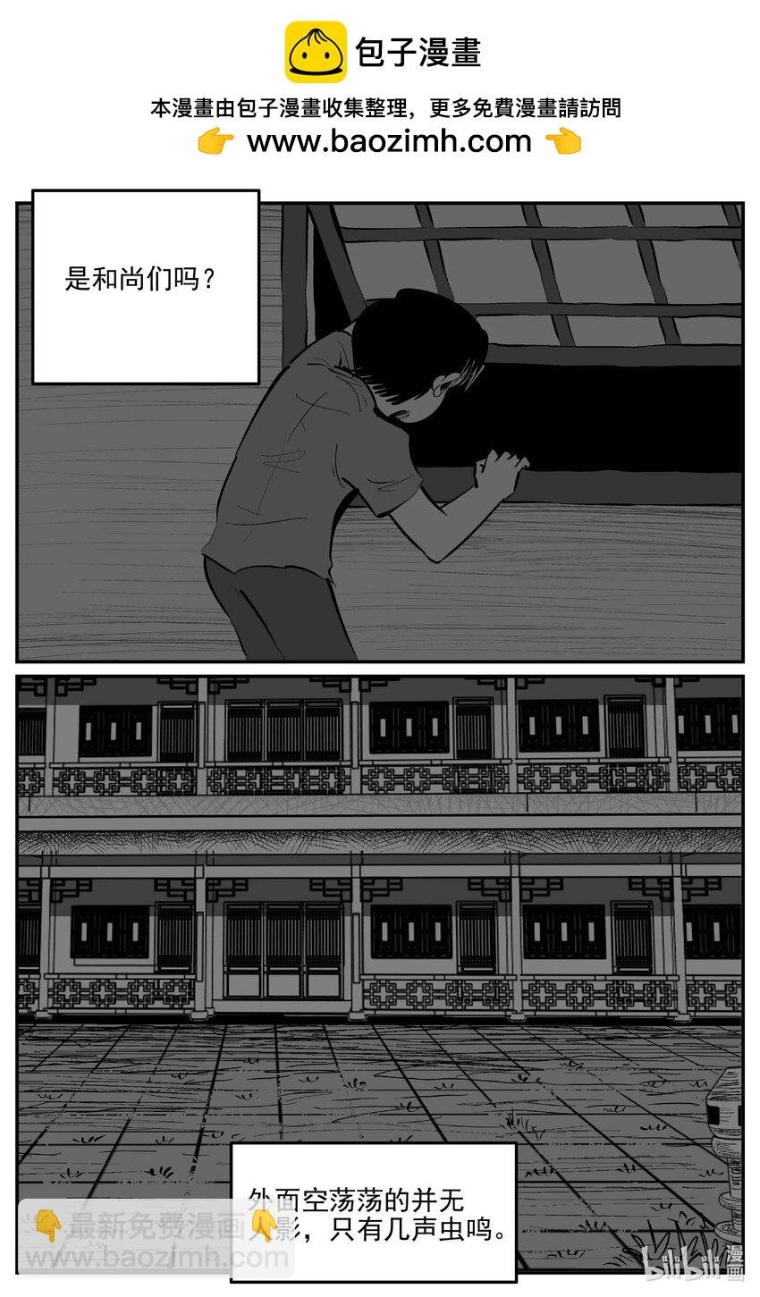 956 轮转寺之谜