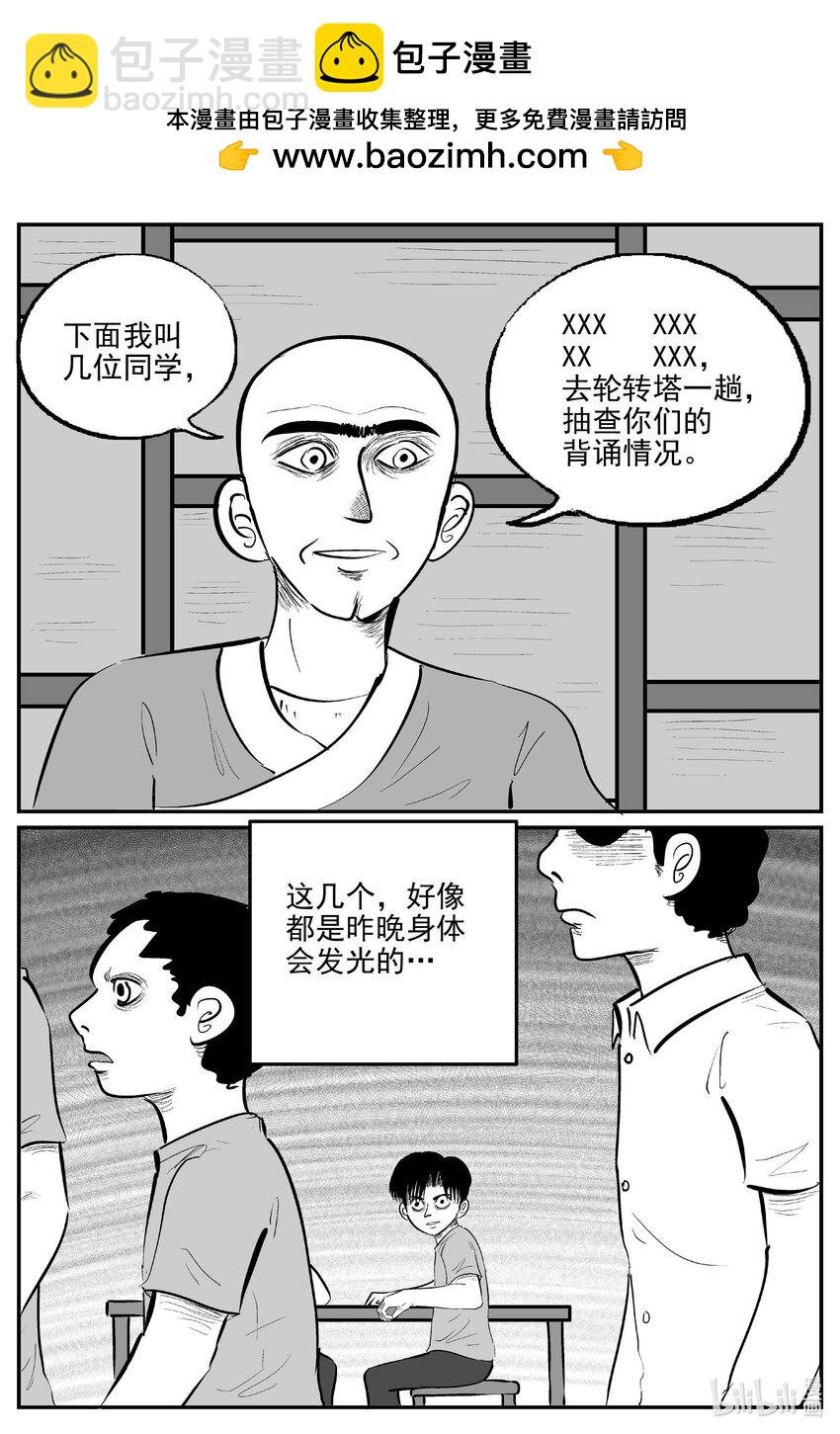 957 轮转寺之谜