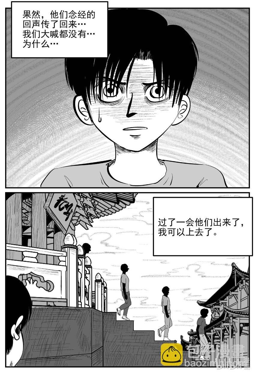 957 轮转寺之谜