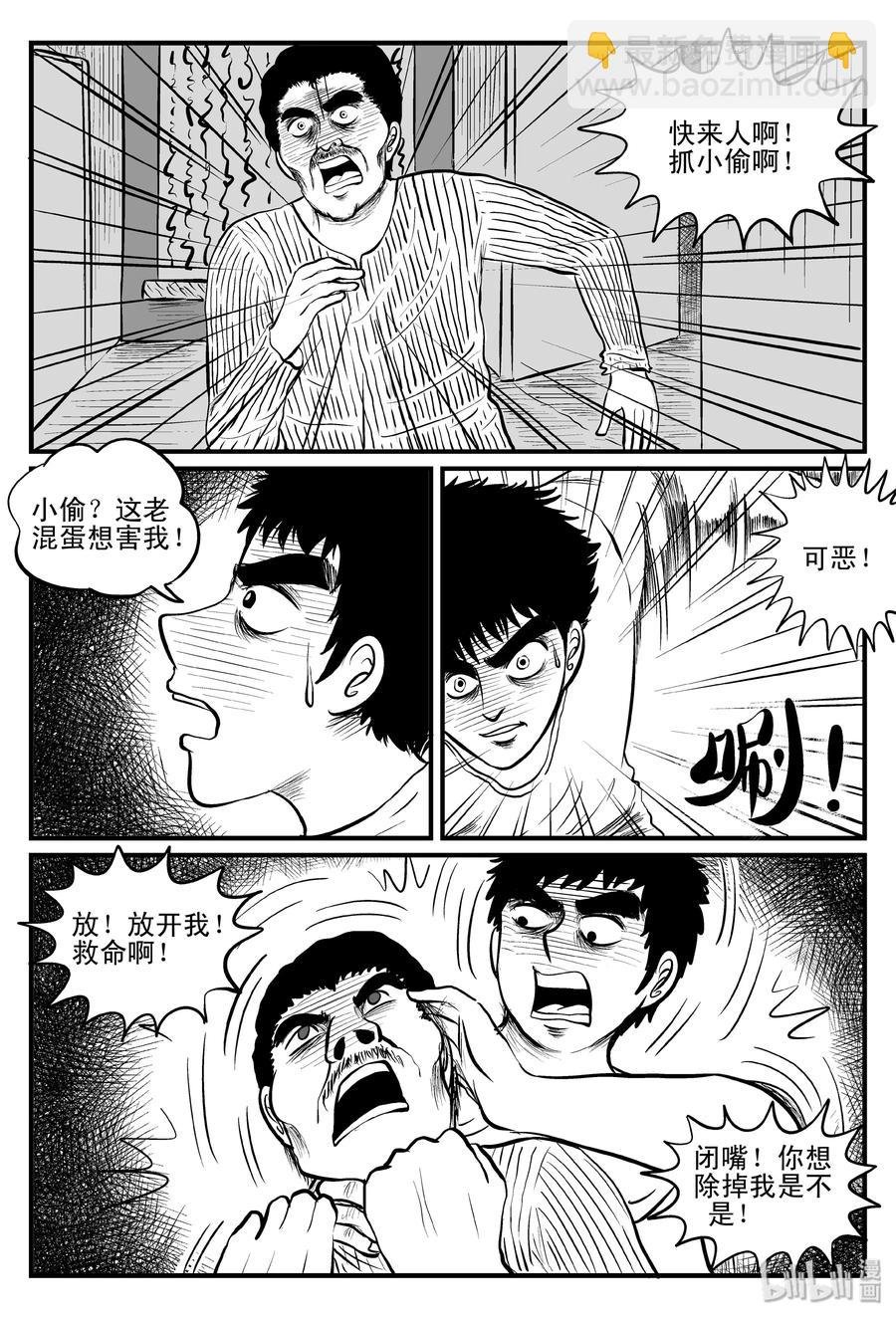 101 水井怪谈（2）
