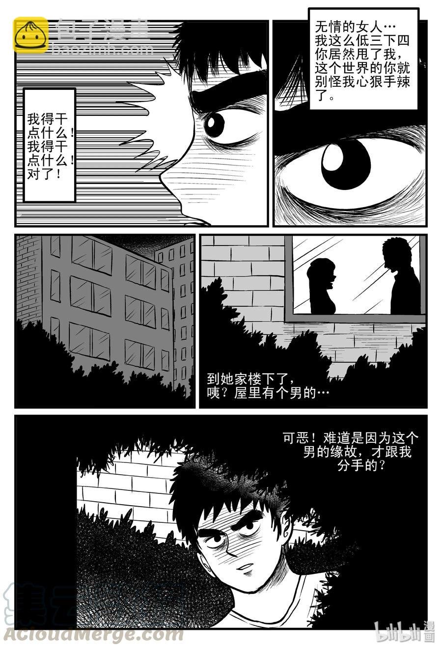 101 水井怪谈（2）