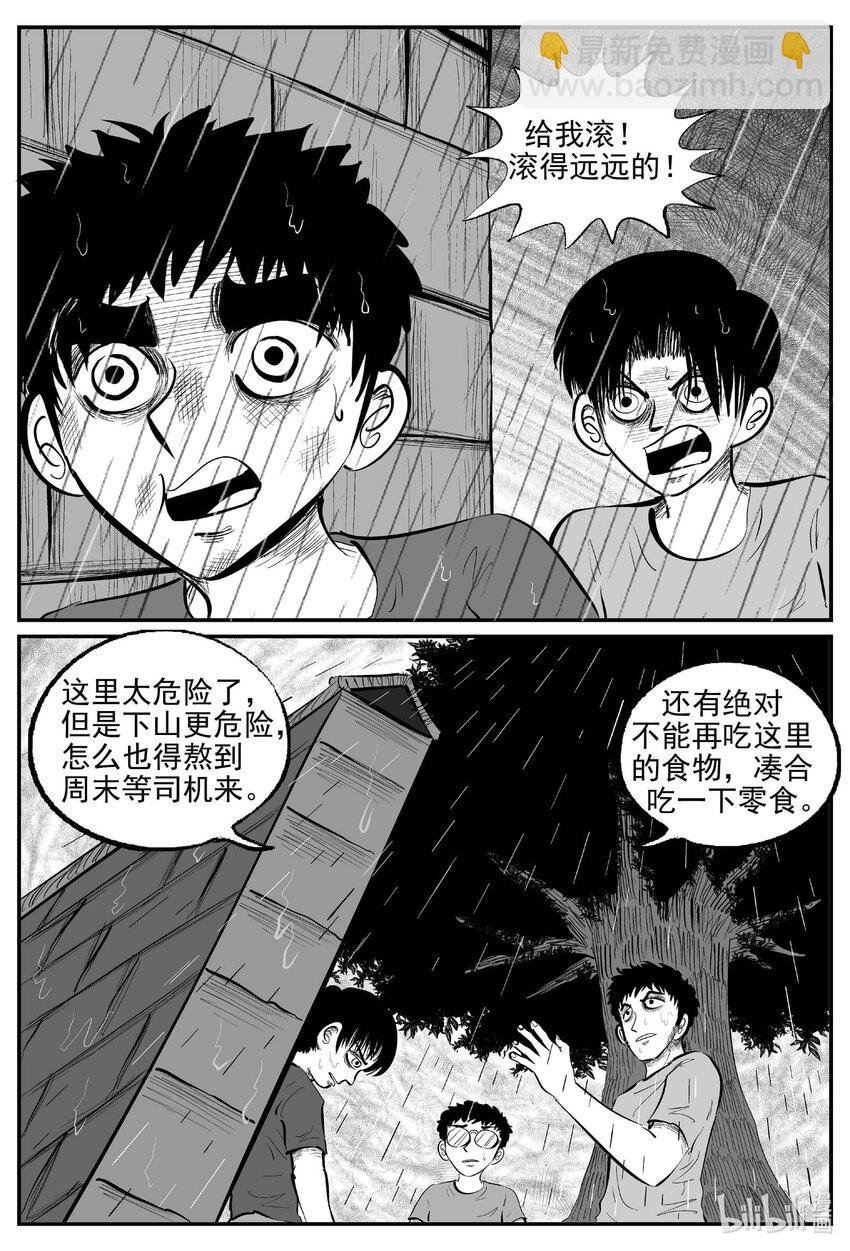 962 轮转寺之谜