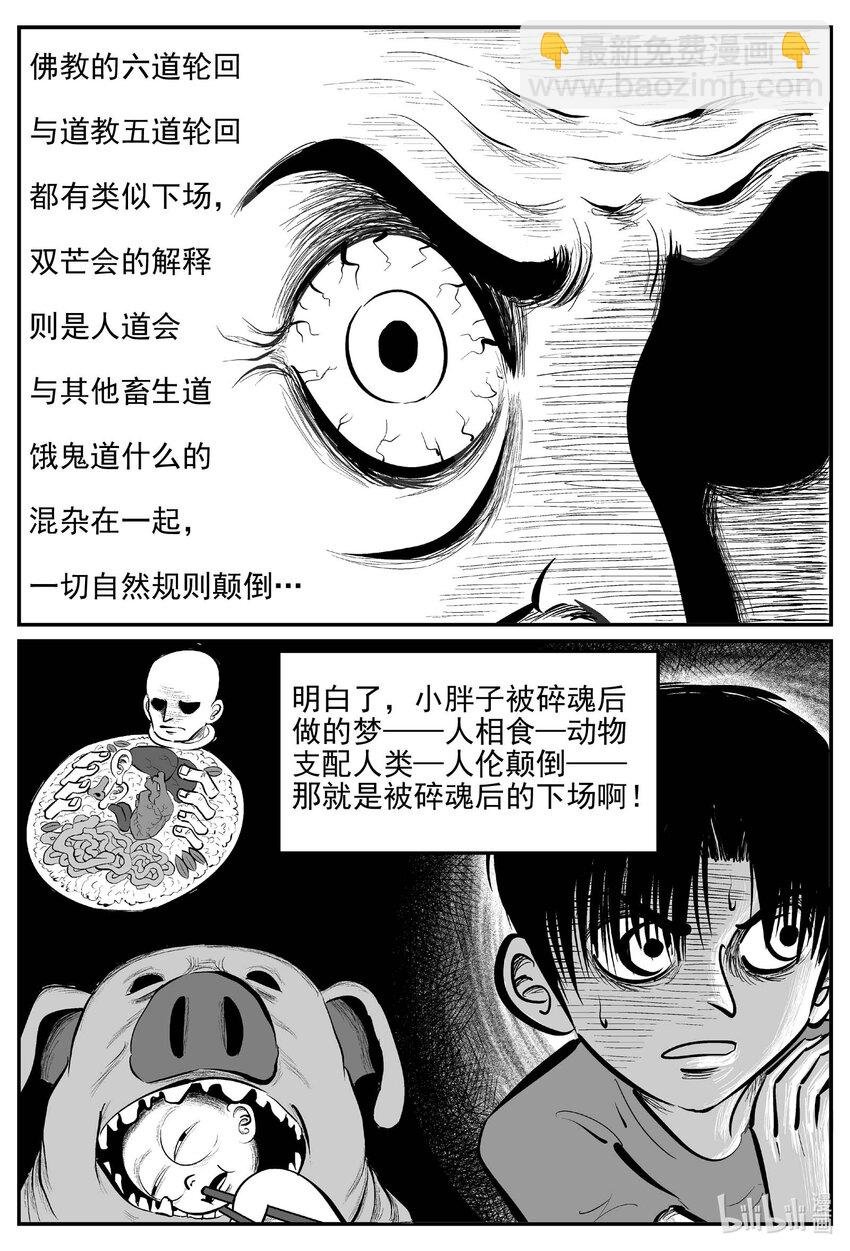 968 轮转寺之谜