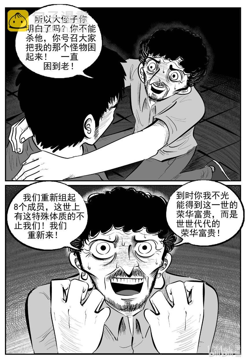 968 轮转寺之谜