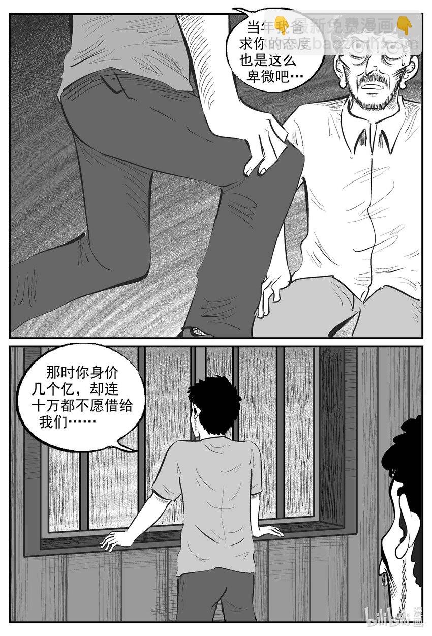968 轮转寺之谜