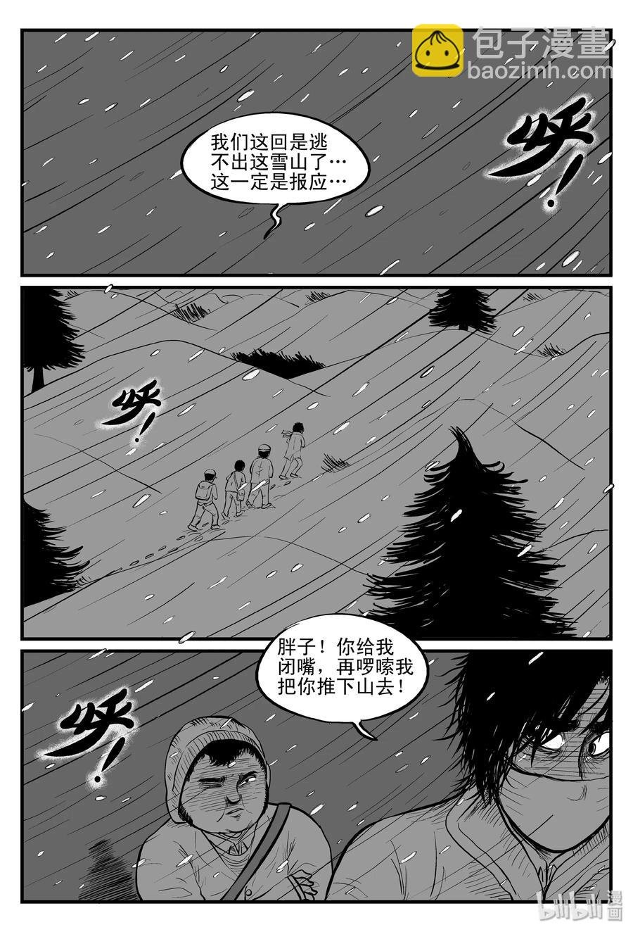 102 血山（1）