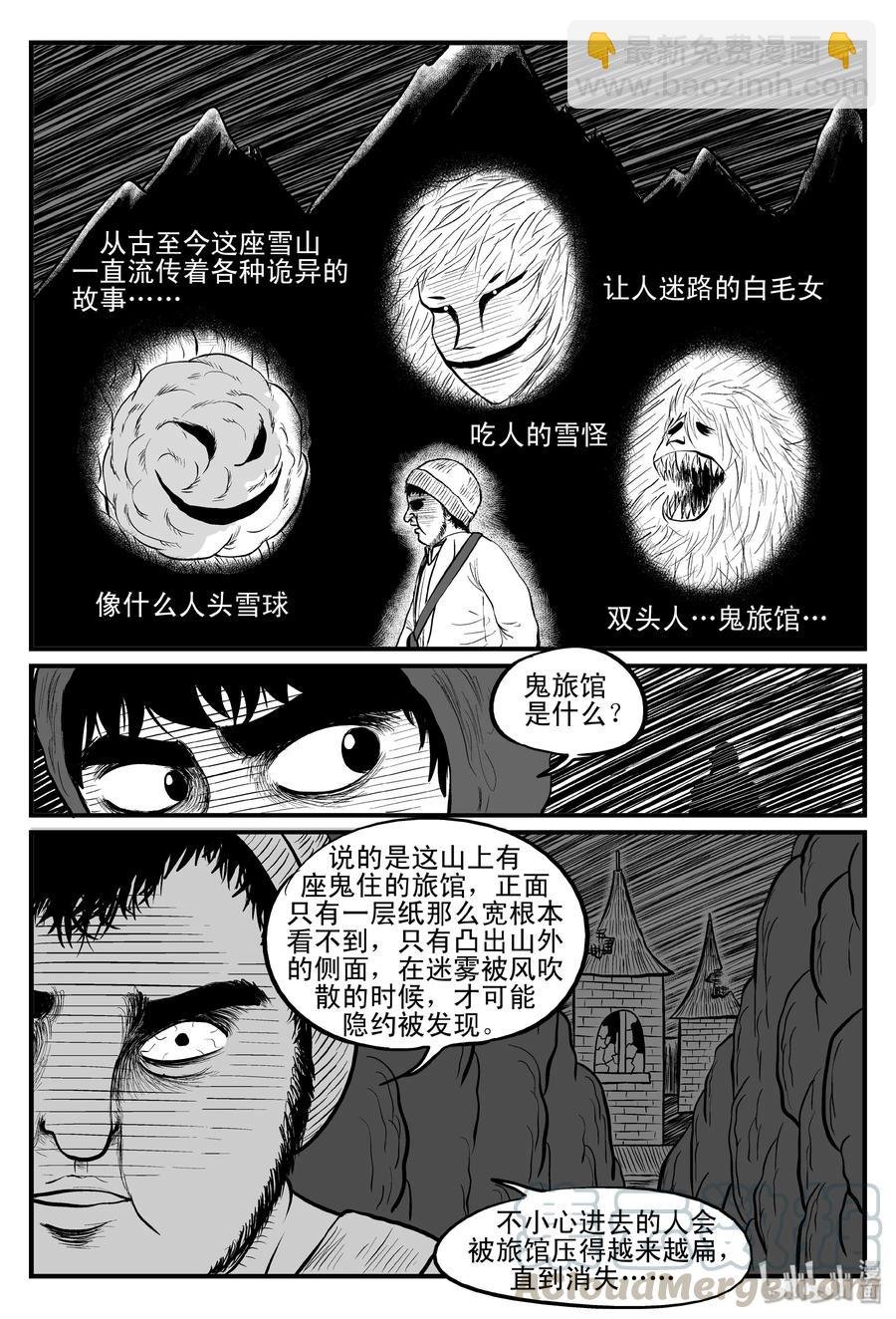 102 血山（1）