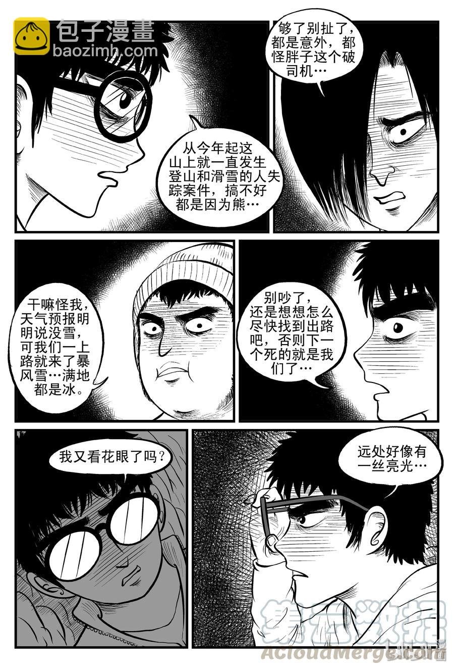 102 血山（1）