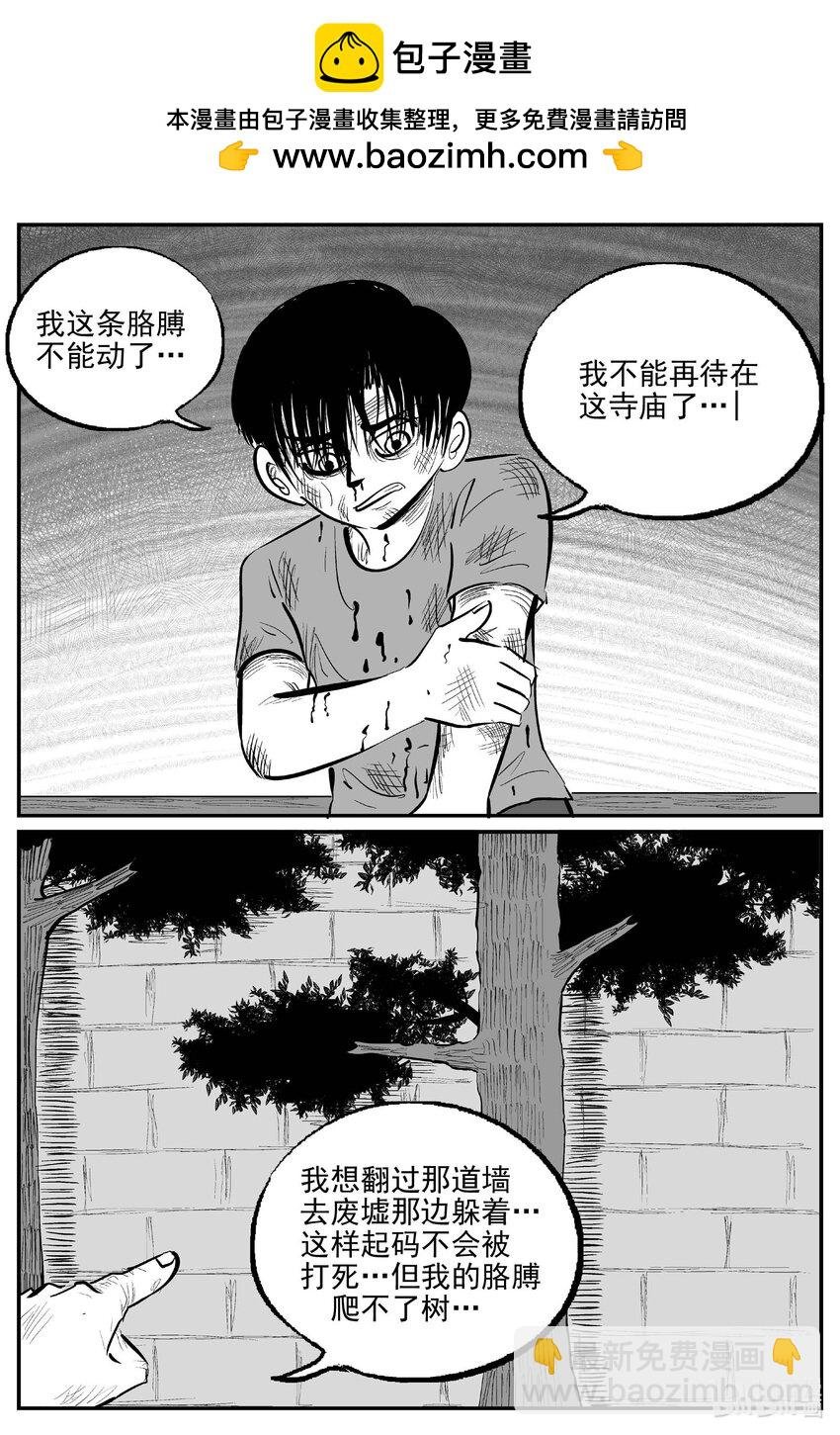 972 轮转寺之谜