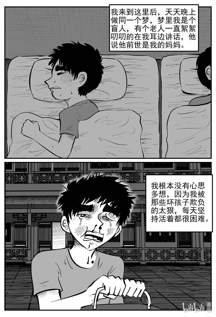 973 轮转寺之谜