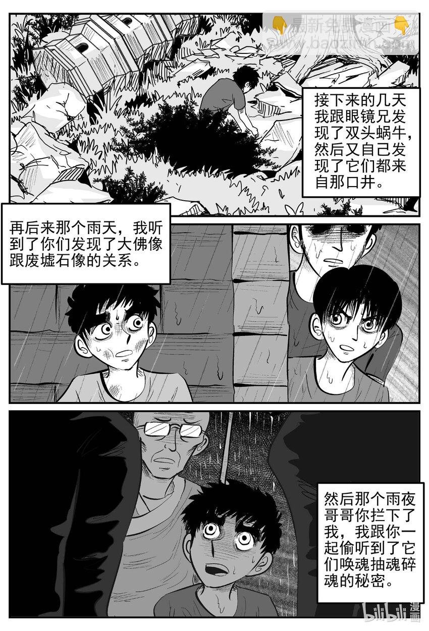 973 轮转寺之谜