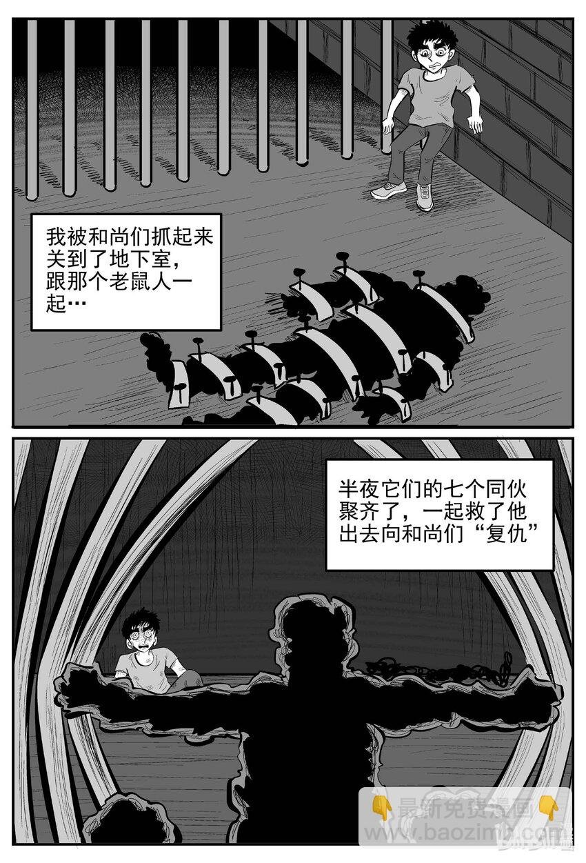 973 轮转寺之谜