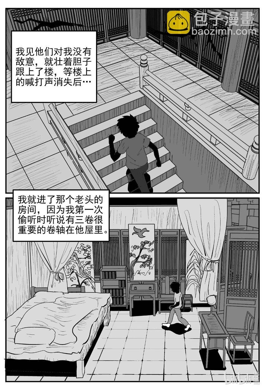 973 轮转寺之谜