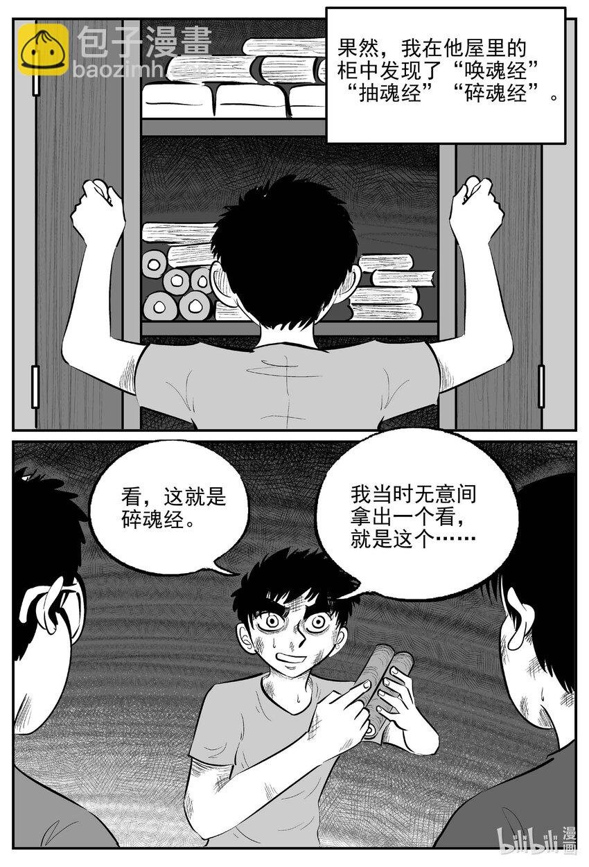 973 轮转寺之谜