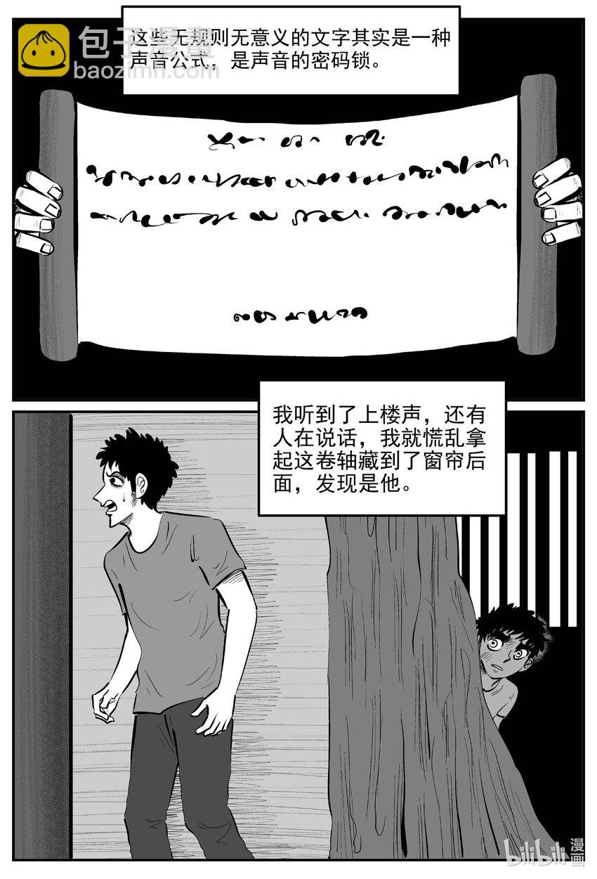 973 轮转寺之谜