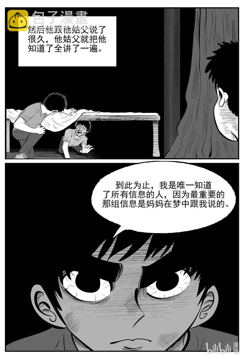 973 轮转寺之谜