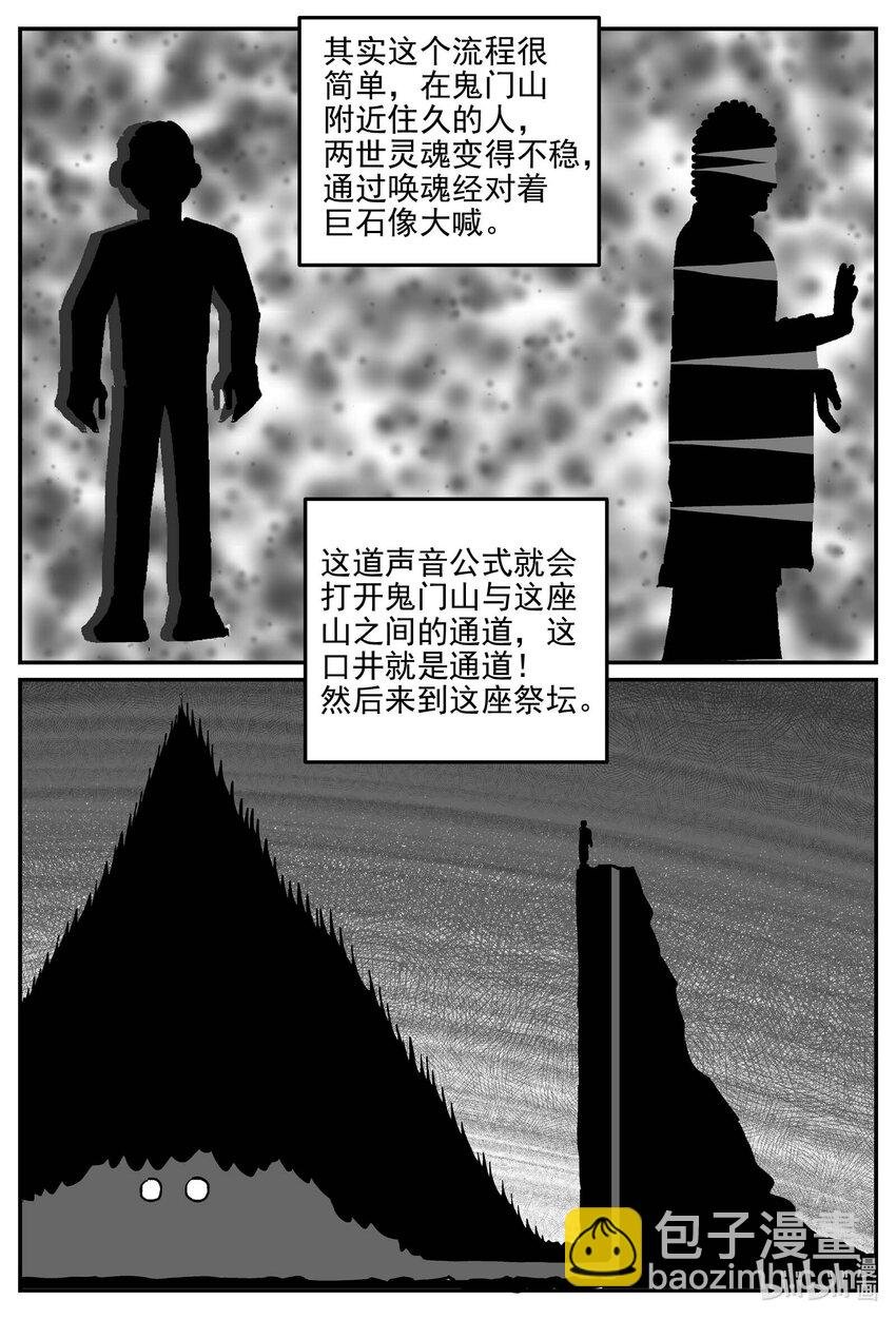 973 轮转寺之谜