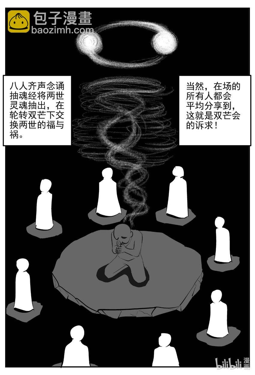 973 轮转寺之谜