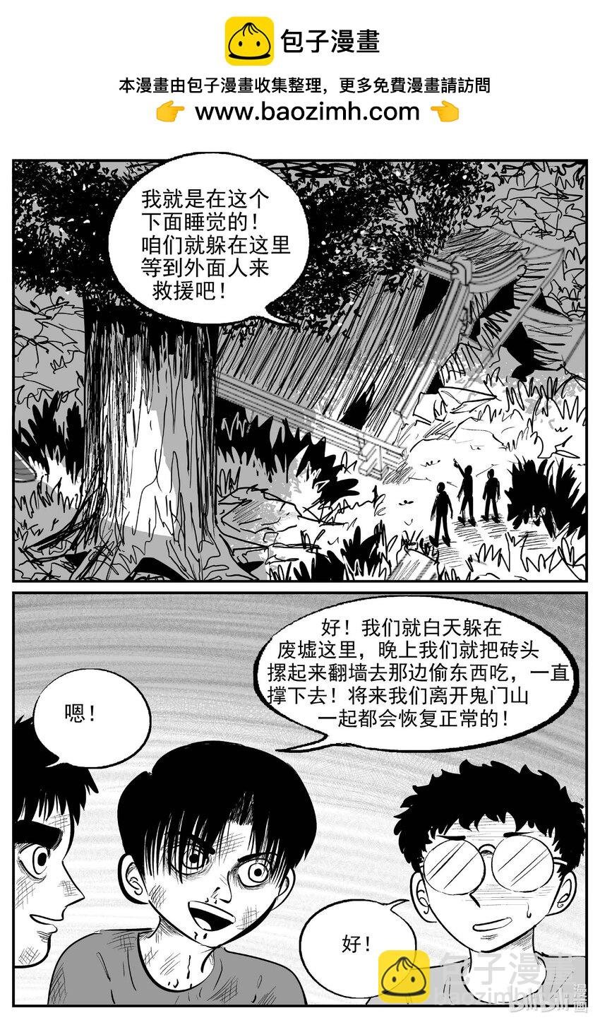 974 轮转寺之谜