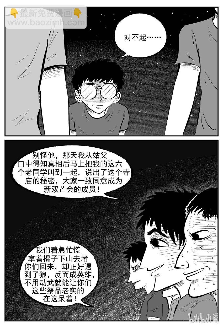 974 轮转寺之谜