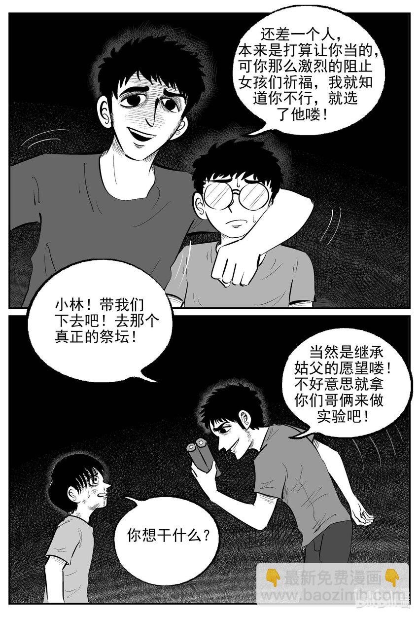 974 轮转寺之谜