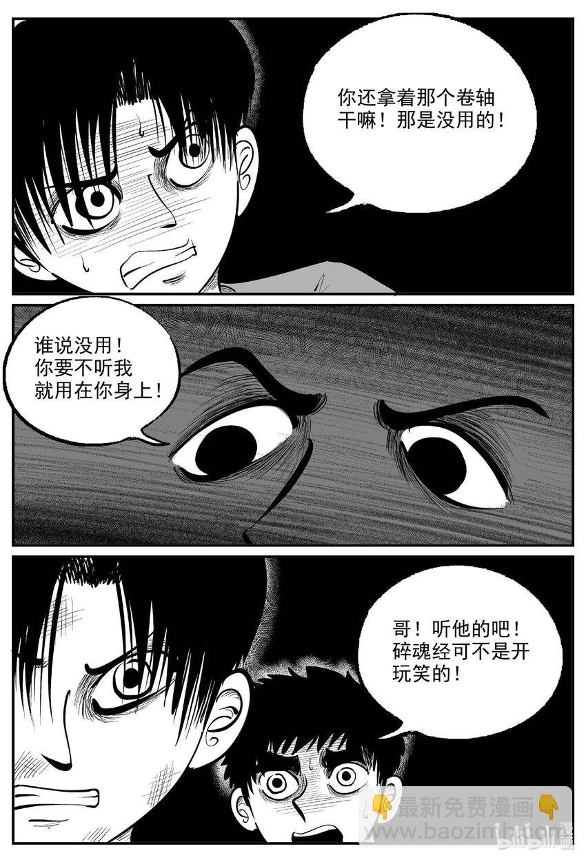 974 轮转寺之谜