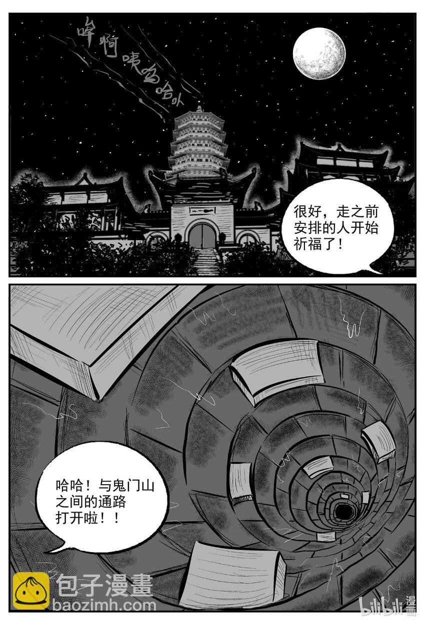 974 轮转寺之谜