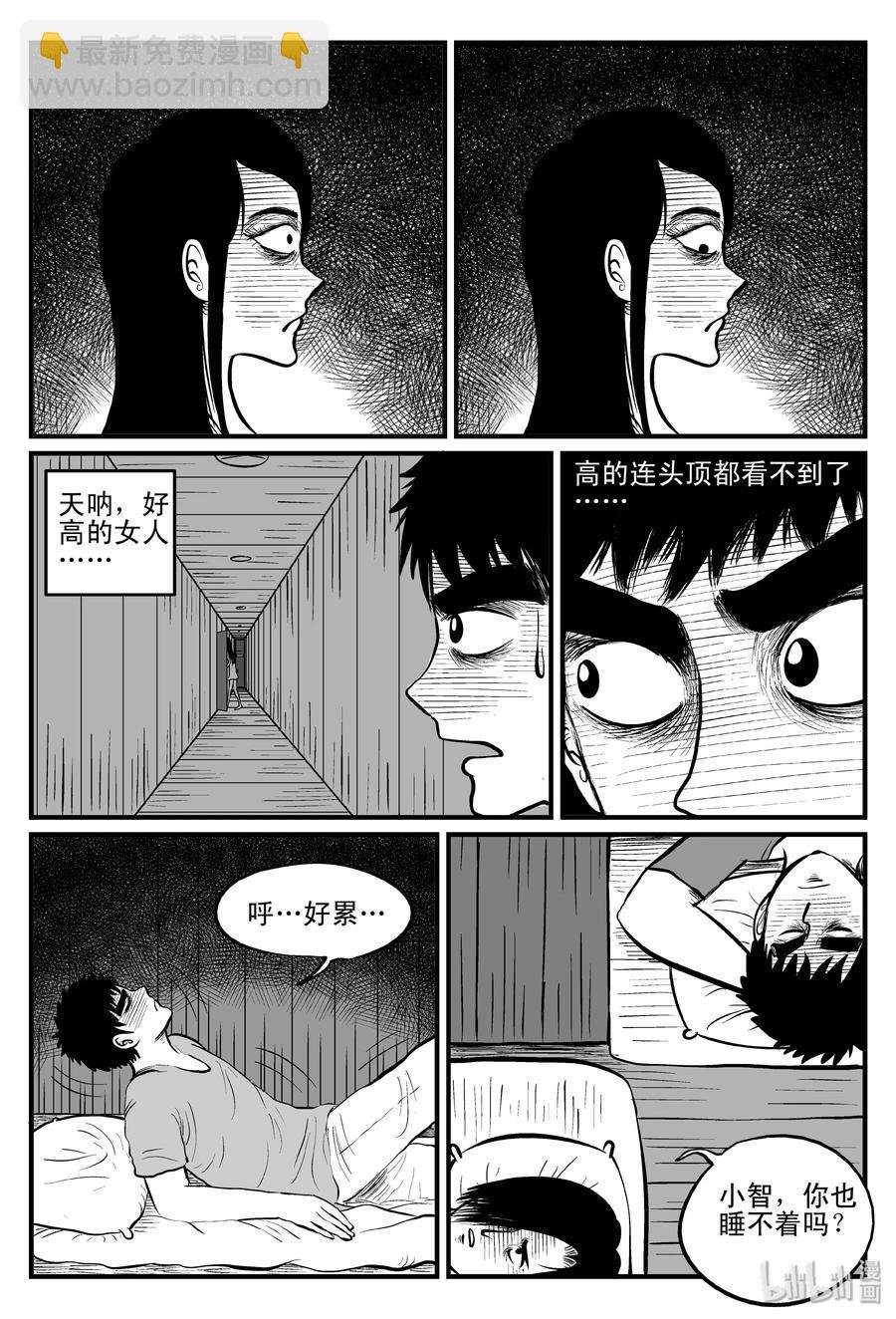 103 血山（2）