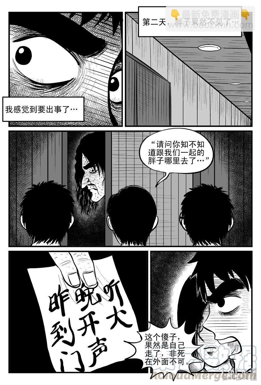 103 血山（2）