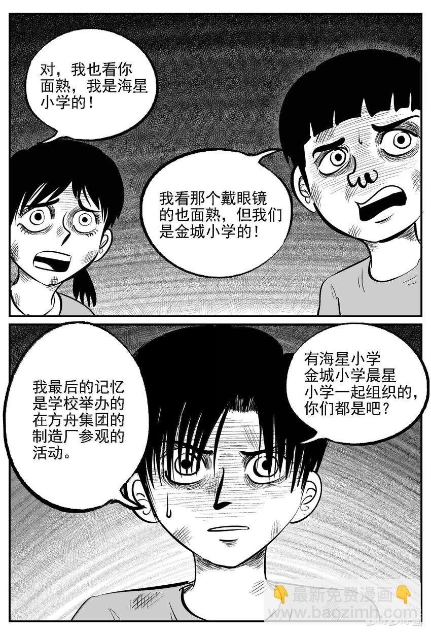 982 乐园