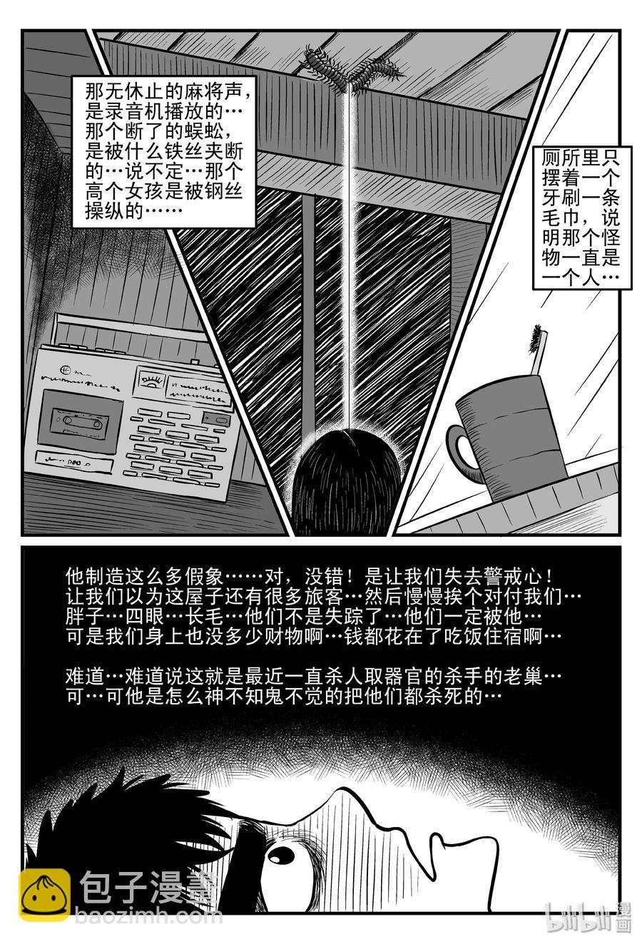 104 血山（3）