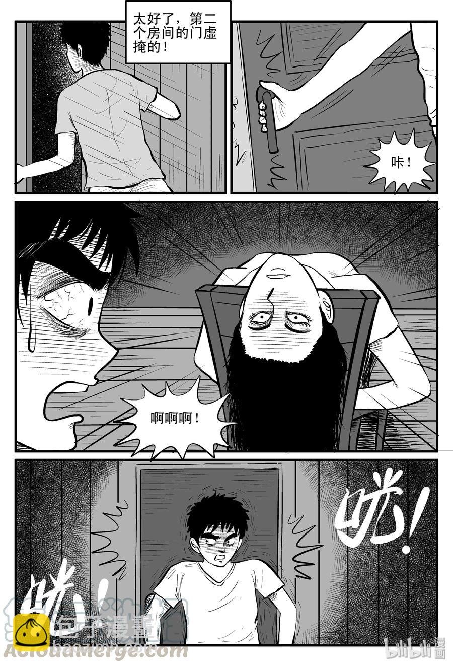 104 血山（3）