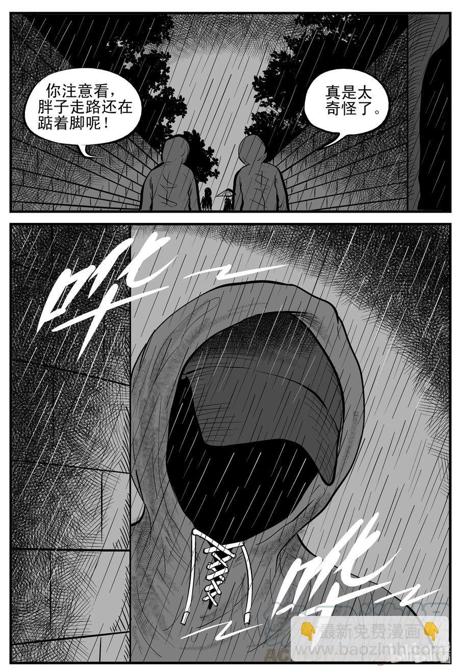 105 黑雨季（1）
